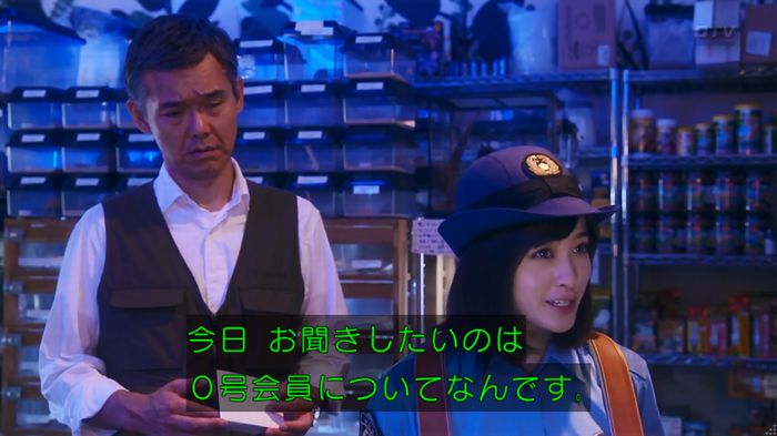 いきもの係 3話のキャプ518
