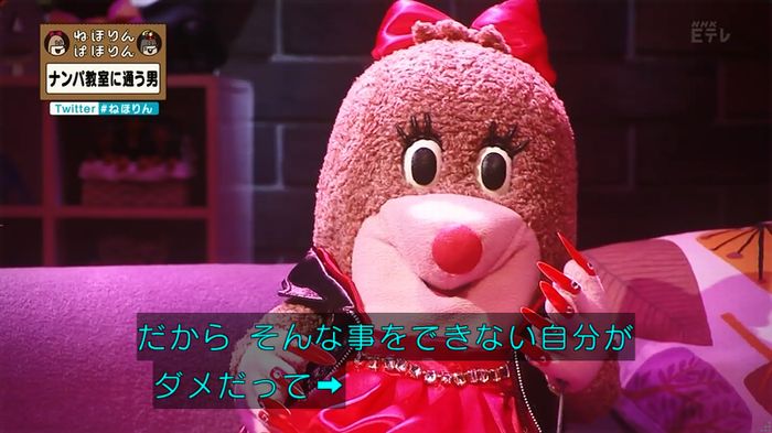 ねほりん ナンパ回のキャプ484