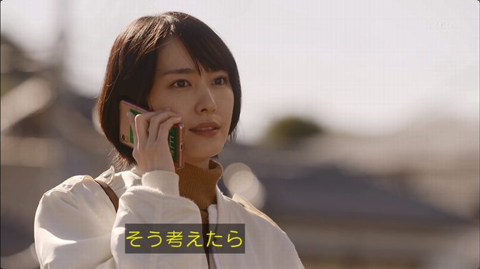 逃げ恥 8話のキャプ577