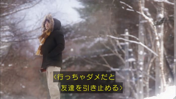 リバース 1話のキャプ6