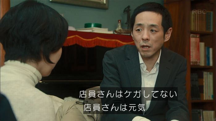 カルテット 7話のキャプ199