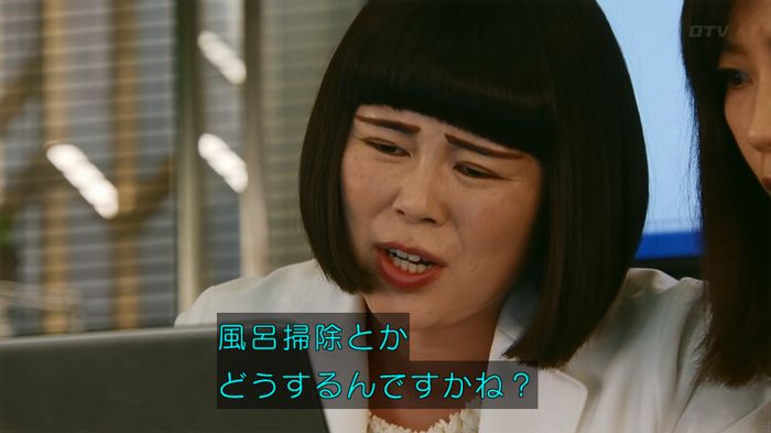 人は見た目が100パーセントのキャプ209