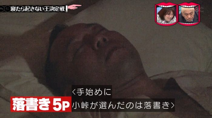 水曜日のダウンタウンのキャプ81