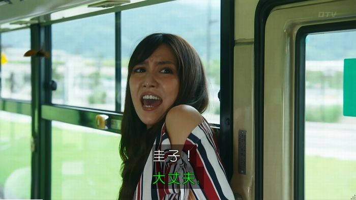 警視庁いきもの係 9話のキャプ46