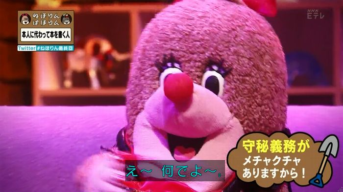ねほりん 最終回のキャプ91