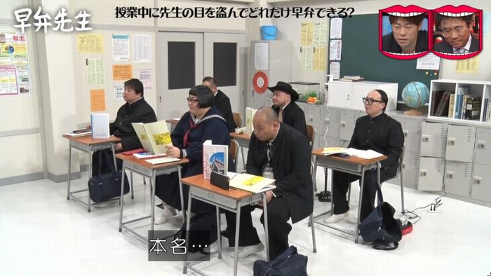 水曜日のダウンタウンのキャプ266