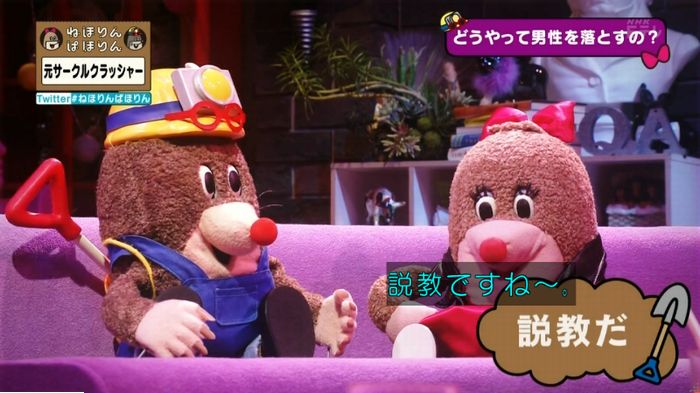ねほりんぱほりん サークルクラッシャーのキャプ199