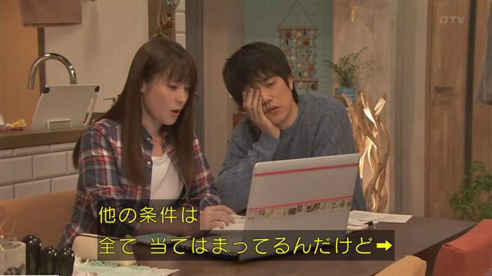 隣の家族は青く見える 3話のキャプ125