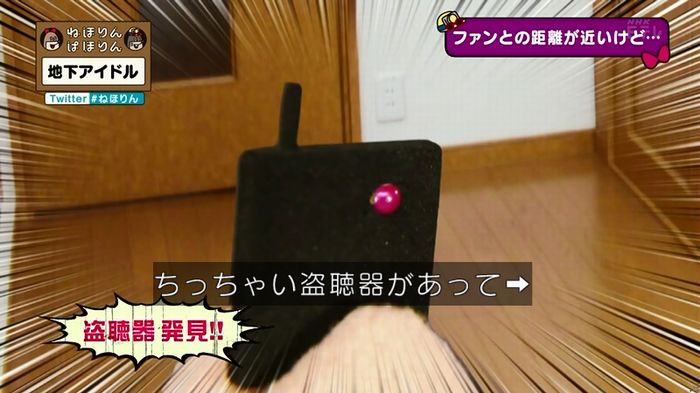 ねほりん 地下アイドル後編のキャプ172