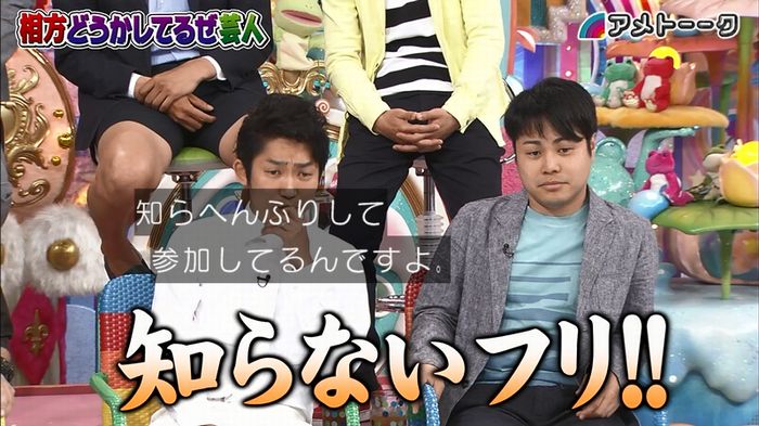 アメトーク ノンスタ井上のキャプ199