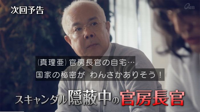 家政婦のミタゾノ 2話のキャプ884