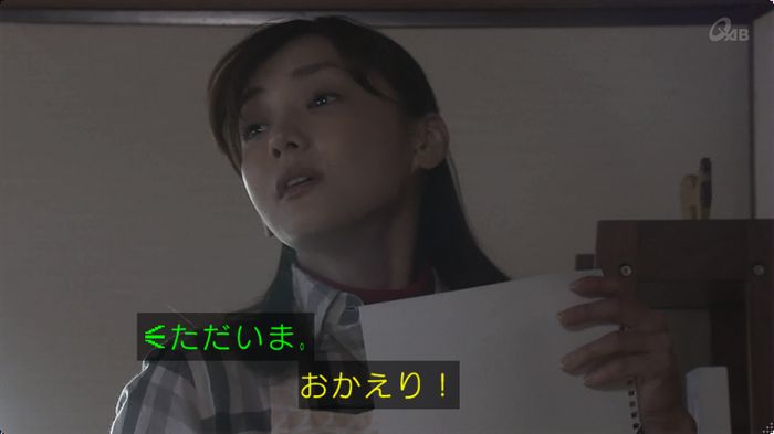 奪い愛 最終回のキャプ582