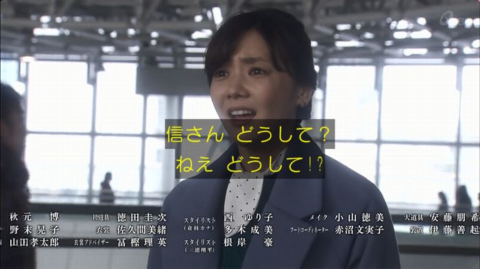奪い愛 6話のキャプ700