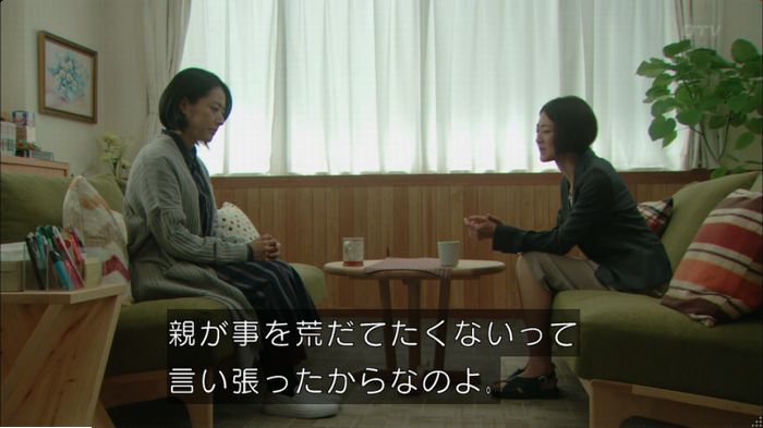 明日の約束のキャプ425