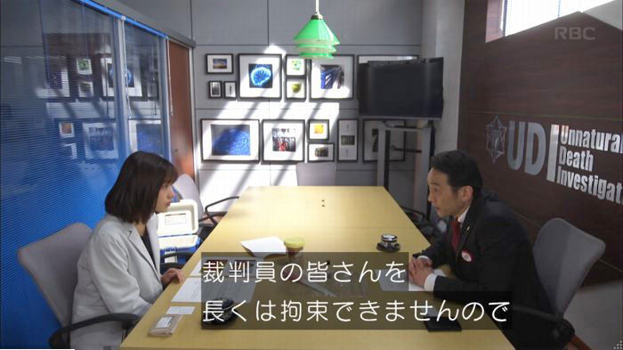 アンナチュラル3話のキャプ94