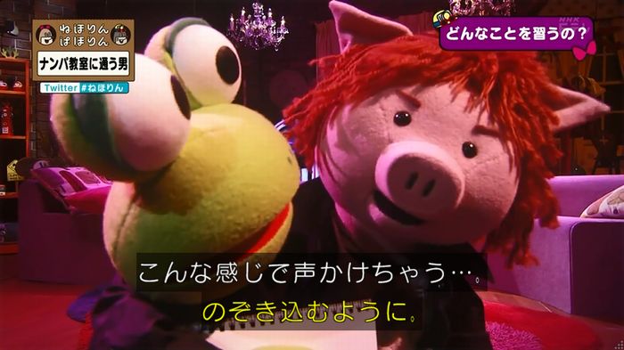 ねほりん ナンパ回のキャプ215