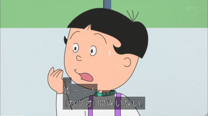 サザエさんのキャプ73