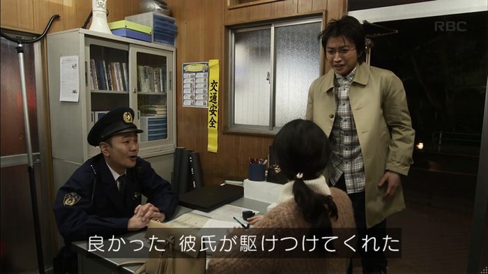 リバース 1話のキャプ521