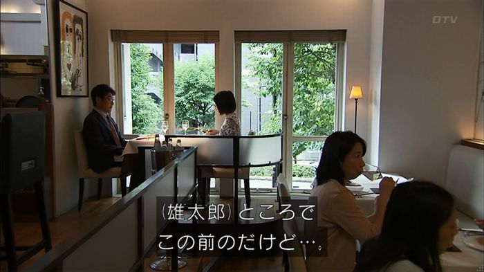ウツボカズラの夢2話のキャプ416