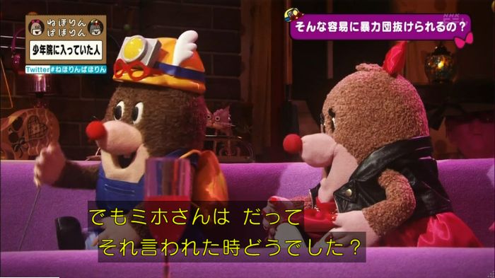 ねほりんぱほりんのキャプ271