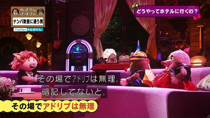 ねほりん ナンパ回のキャプ170