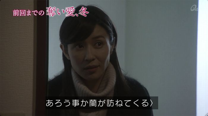 奪い愛 3話のキャプ11