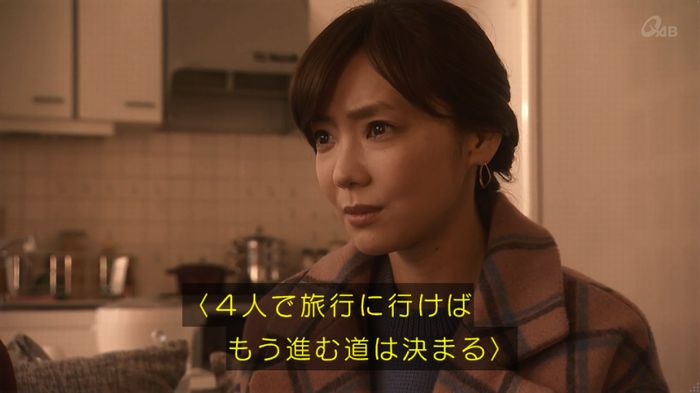 奪い愛 4話のキャプ249