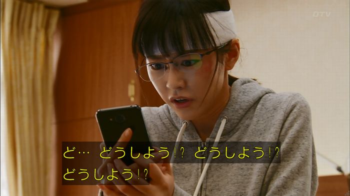 人は見た目が100パーセントのキャプ243