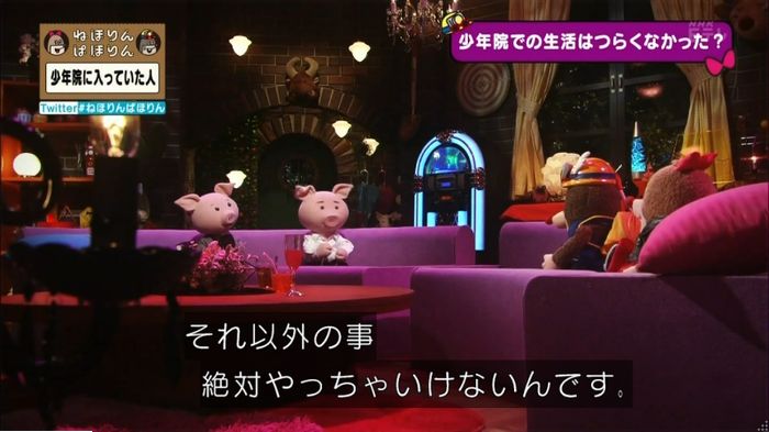ねほりんぱほりんのキャプ118