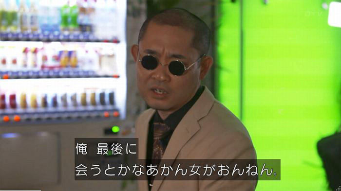 僕たちがやりましたのキャプ490