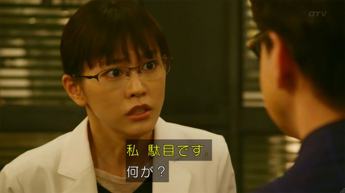 人は見た目が100パーセントのキャプ348