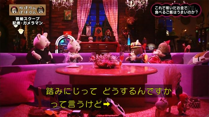 ねほりん 芸能スクープ回のキャプ398