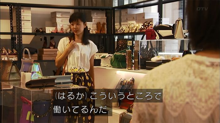 ウツボカズラの夢4話のキャプ359