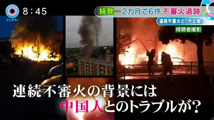 とくダネ!のキャプ46