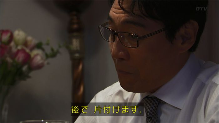 ウツボカズラの夢2話のキャプ289