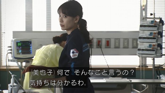 コードブルー3話のキャプ332
