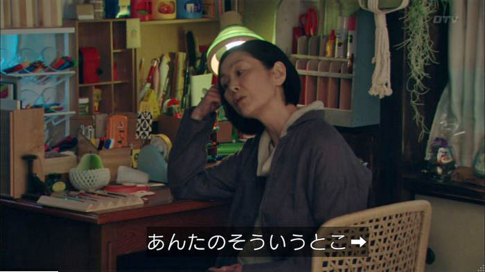 明日の約束のキャプ361