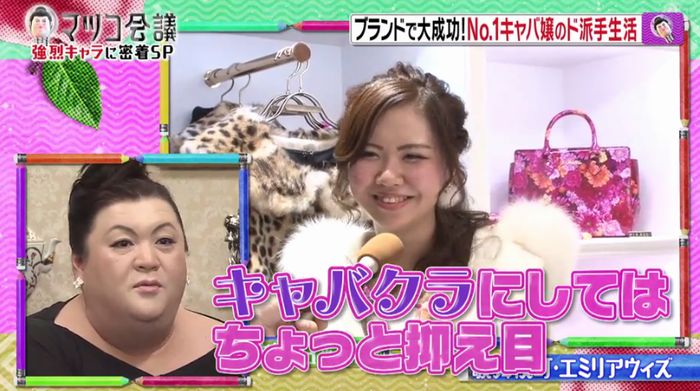 マツコ会議のキャプ6