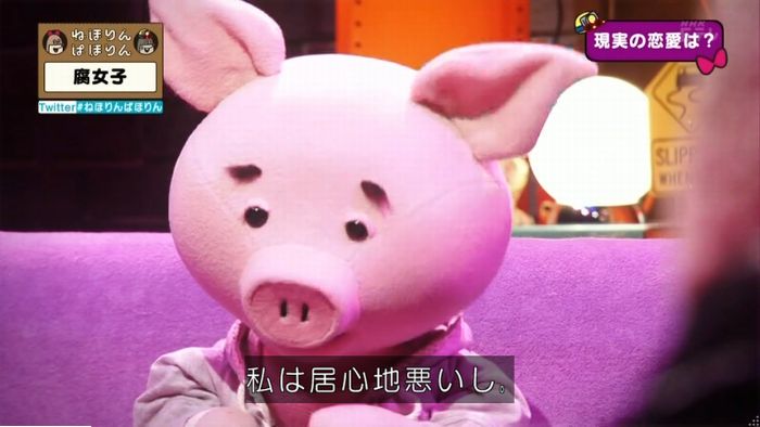 ねほりん腐女子回のキャプ483