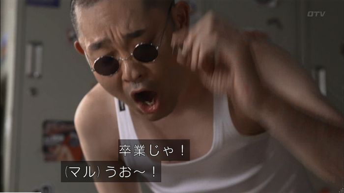 僕たちがやりましたのキャプ172