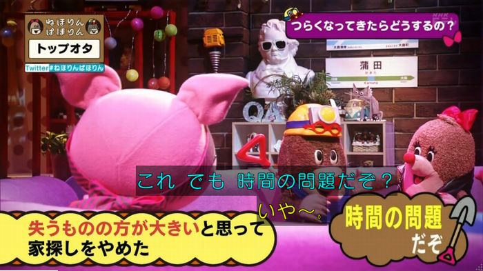 ねほりんぱほりんのキャプ430