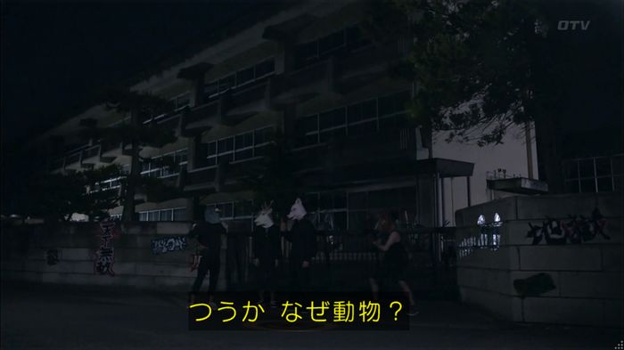 僕たちがやりましたのキャプ392
