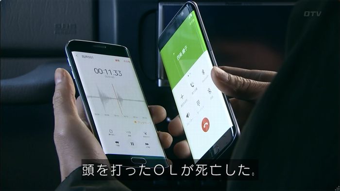 嘘の戦争のキャプ508
