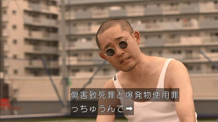 僕たちがやりましたのキャプ497