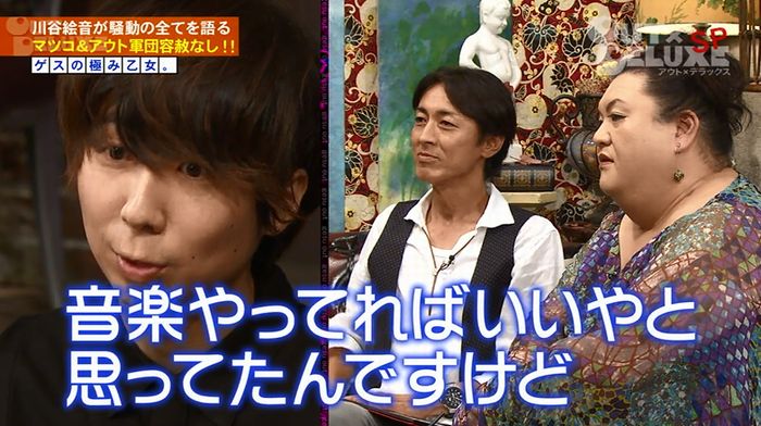 アウトデラックスのキャプ90