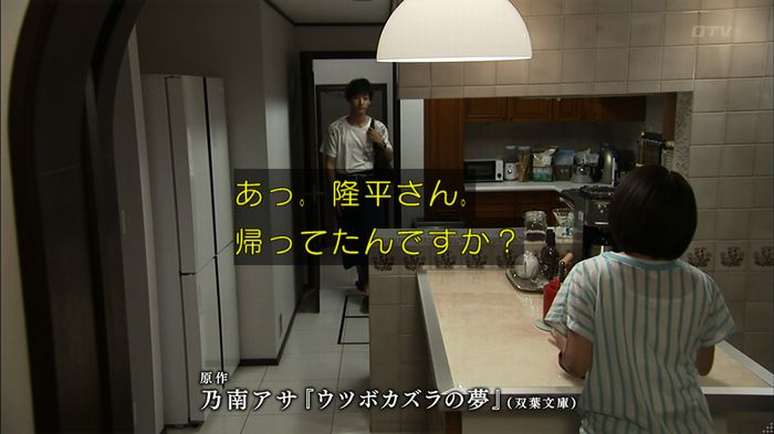 ウツボカズラの夢3話のキャプ437