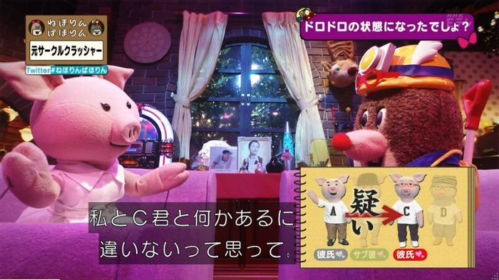 ねほりんぱほりん サークルクラッシャーのキャプ68