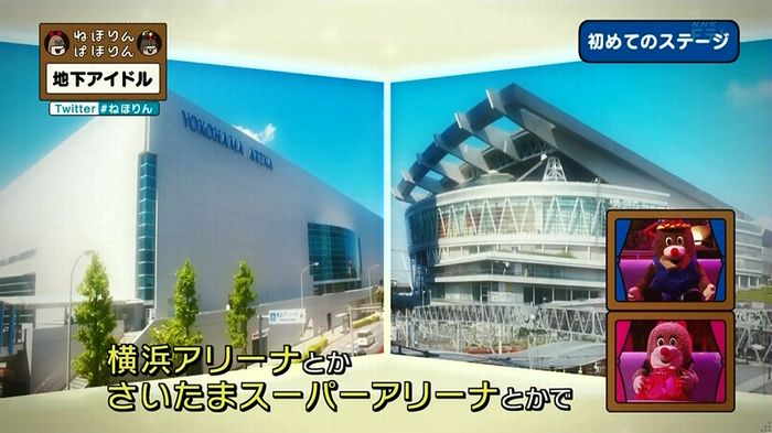 ねほりん 地下アイドル回のキャプ279