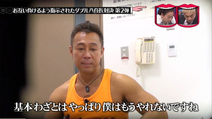 水曜日のダウンタウンのキャプ300
