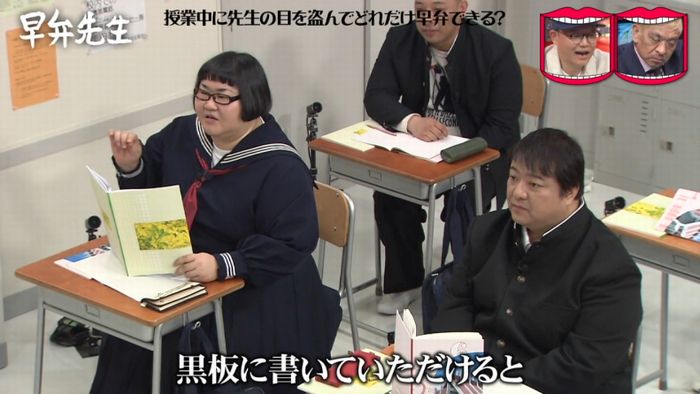 水曜日のダウンタウンのキャプ209